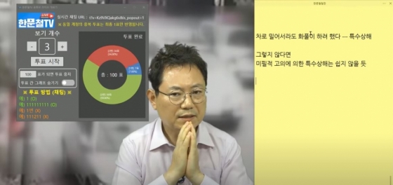 한문철 변호사 /사진=유튜브 '한문철TV'
