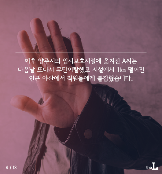 [카드뉴스] "자가격리 답답해서" 무단이탈…'실형'