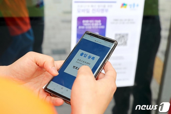 22일 오전 서울 성동구 금호스포츠센터를 찾은 주민들이 스마트폰으로 모바일 전자명부를 이용하고 있다. /사진=뉴스1(성동구 제공)
