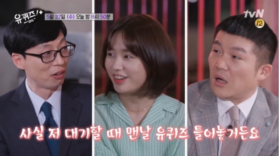 /사진 = tvN '유 퀴즈 온 더 블럭'