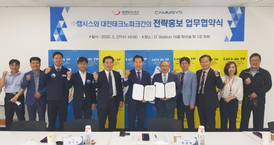 캠시스-대전테크노파크, 전기차 홍보 위한 업무협약 체결