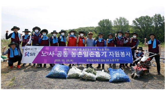 농촌일손돕기 봉사활동에 나선 SR노사 관계자들이 기념촬영을 하고 있다./사진=SR제공