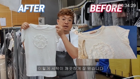 /사진=유튜브 채널 '세탁설' 캡처