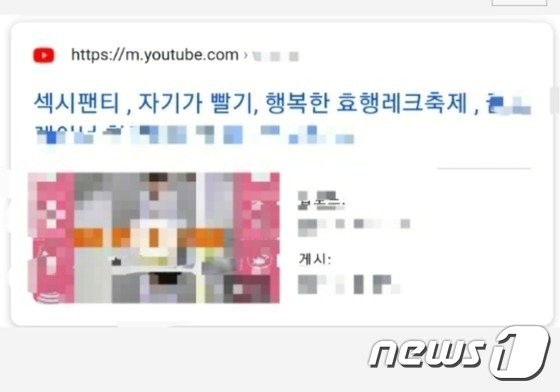 A교사가 자신이 운영하는 유튜브에 올린 글(A교사 유튜브 화면 캡쳐) /사진 = 뉴스 1