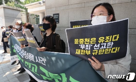 [사진] 법원 앞 여성단체 '윤중천 무죄 규탄'