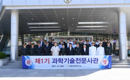 국방과학연구소에 입소한 제1기 과학기술전문사관 18명이 입소식을 마친 후 기념촬영을 하고 있다/자료사진=ADD