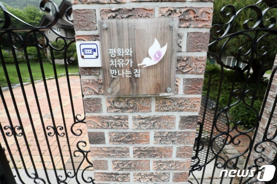 정의기억연대가 운영했던 경기도 안성시 금광면 소재 쉼터 '평화와 치유가 만나는 집'의 모습. /사진=뉴스1
