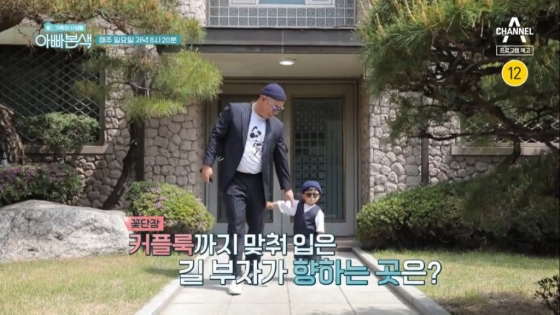 /사진 = '아빠본색'