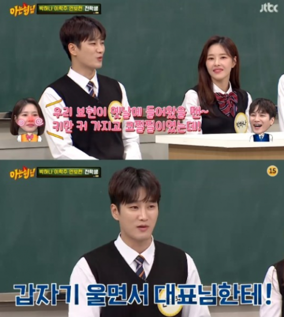 /사진=JTBC '아는 형님' 캡처