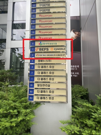 "싸이월드 안돼요ㅠㅠ" 답답해서 본사 직접 찾아가 봤더니