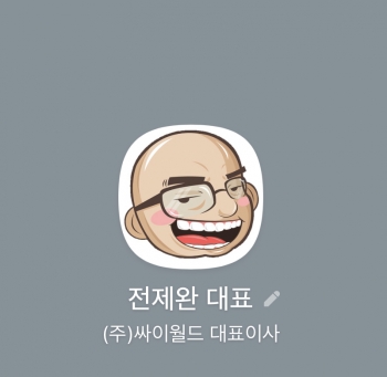 "싸이월드 안돼요ㅠㅠ" 답답해서 본사 직접 찾아가 봤더니
