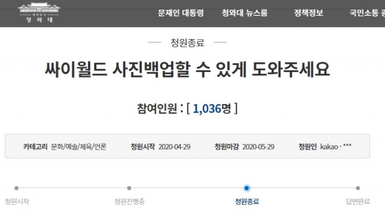 "싸이월드 안돼요ㅠㅠ" 답답해서 본사 직접 찾아가 봤더니