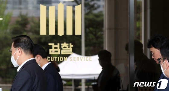 서울 서초동 서울중앙지검. 2020.5.26/뉴스1 © News1 김명섭 기자