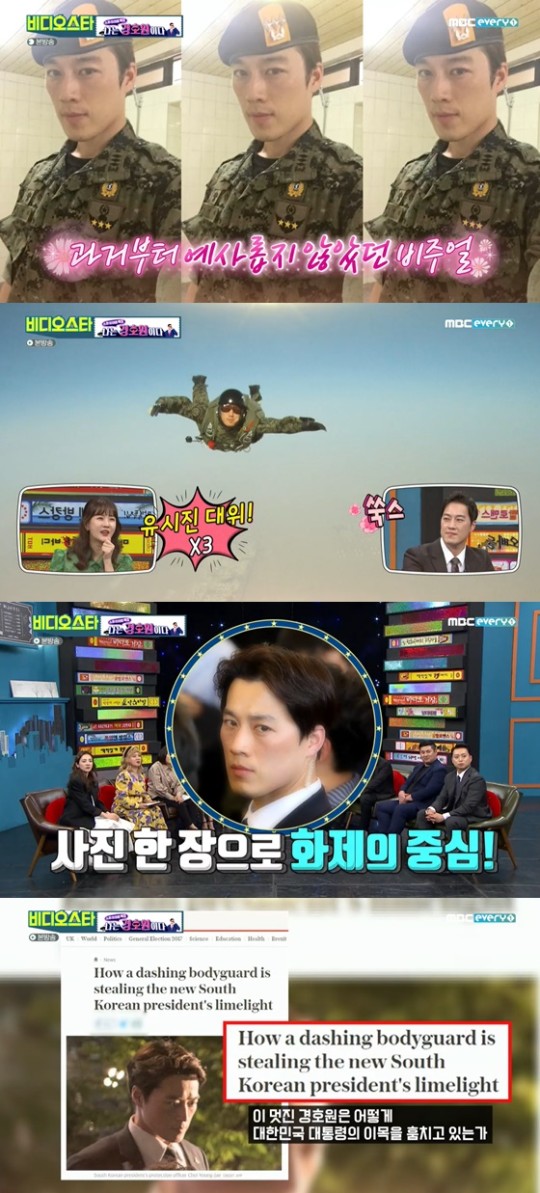 /사진=비디오스타 캡처