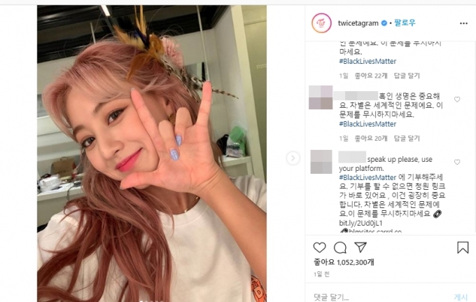 "흑인 생명은 중요하다"…왜 하필 트와이스에게?