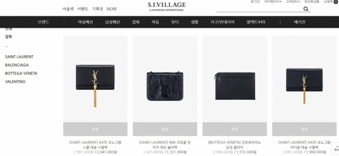 4일 신세계인터내셔날의 온라인몰 '에스아이빌리지'에서 판매 중인 재고 면세품이 품절 사태를 빚고 있다.