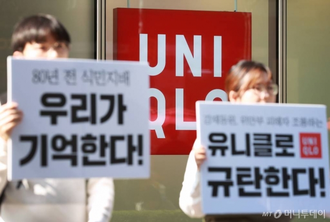 지난 3월 21일 오후 서울 유니클로 광화문 D타워점 앞에서 평화나비 네트워크와 대학생 겨레하나 주최로 규탄 기자회견이 진행되고 있다. / 사진=이동훈 기자 photoguy@