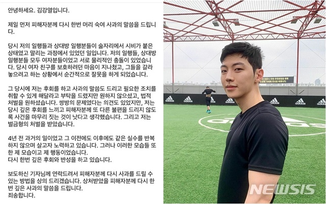 김강열 SNS/사진=뉴시스