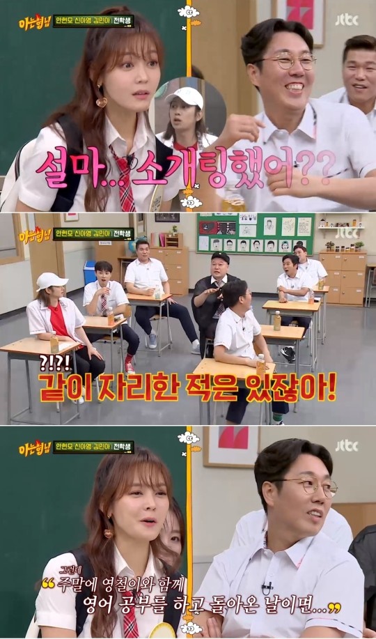 '아형' 안현모, 김영철과 특별한 인연? "주말 카페서 영어공부"