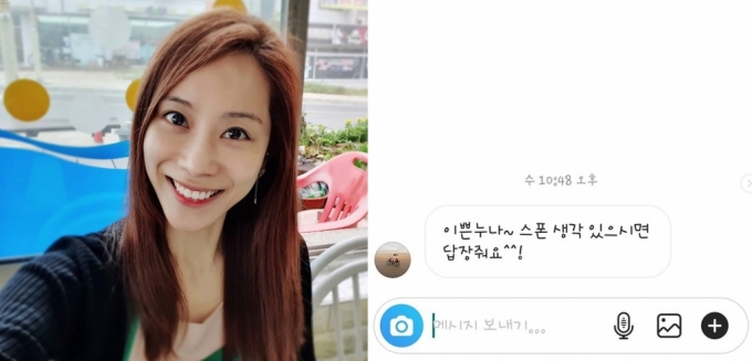 조민아, 스폰 제의 메시지에 "더러운 돈, 너나 가져" - 머니투데이