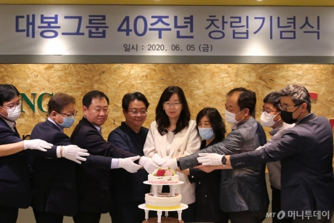 대봉그룹 40주년 창립기념식/사진제공=대봉엘에스