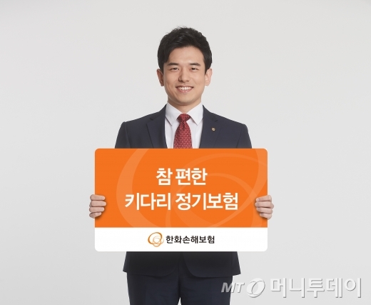 사진=한화손보