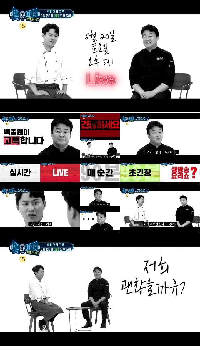 SBS &copy; 뉴스1