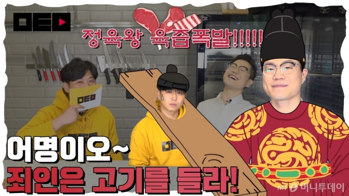 고기에 미친 남자 '정육왕'이 말하는 고기 잘 굽는법[머투맨]