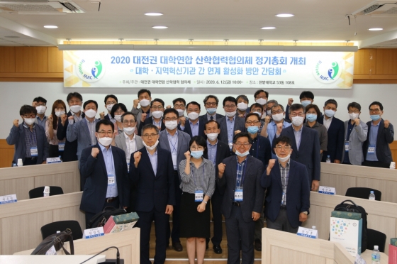 한밭대, 대전권 대학연합 산학협력협의체 1차 정기총회 전개
