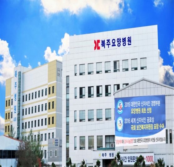 안동 복주요양병원, 노인학대 예방·인권보호 우수기관 선정..도지사 표창 - 머니투데이 안동 복주요양병원, 노인학대 예방·인권보호 우수기관 선정..도지사 표창 - 머니투데이