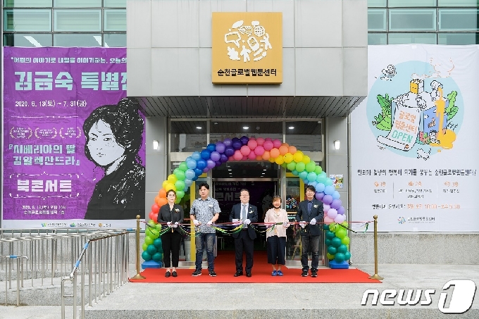 글로벌웹툰센터 열림식.&#40;순천시 제공&#41;/뉴스1 &copy; News1 지정운 기자