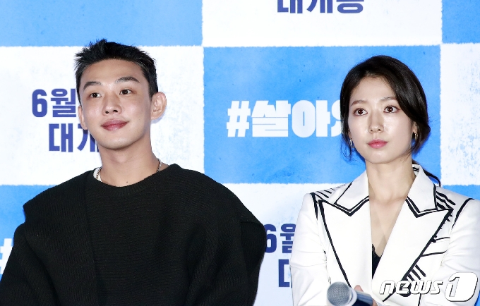 배우 유아인, 박신혜&#40;오른쪽&#41;가 15일 오후 서울 건대 롯데시네마에서 열린 영화 &apos;#살아있다&apos;&#40;감독 조일형&#41; 언론 시사회에 참석해 객석을 바라보고 있다. &apos;#살아있다&apos;는 원인불명 증세의 사람들이 공격을 시작하며 통제 불능에 빠진 가운데, 데이터, 와이파이, 문자, 전화 모든 것이 끊긴 채 홀로 아파트에 고립된 이들의 이야기를 그린 생존 스릴러이다. 2020.6.15/뉴스1 &copy; News1 권현진 기자