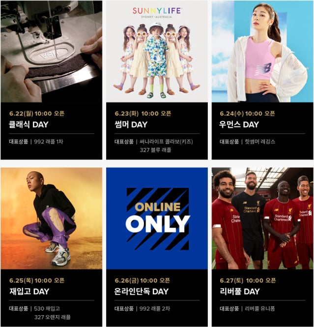 /사진제공=뉴발란스