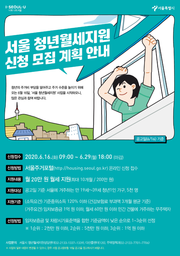 /사진제공=서울주거포털