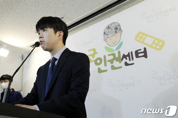 사진] 군인권센터 '공군 소속 장기 군법무관 일탈 행위 고발' - 머니투데이