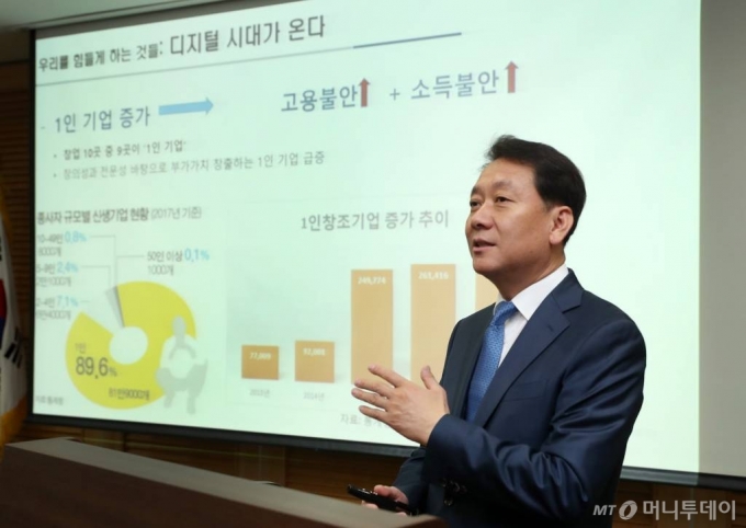 이광재 더불어민주당 의원이 17일 열린 머니투데이 주최 '2020 인구이야기 팝콘(PopCon)'에서 '삶의 질 1위, 플랫폼 도시' 주제발표를 하고 있다. / 사진=김휘선 기자 hwijpg@