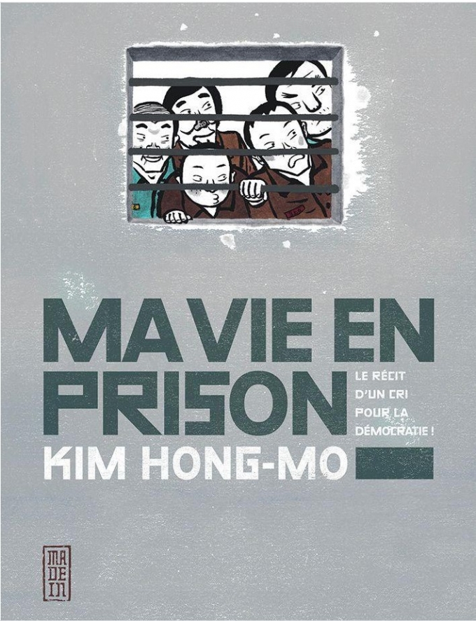 김홍모 '좁은 방' 프랑스어역본 표지. /사진제공=한국문학번역원<br /> 
