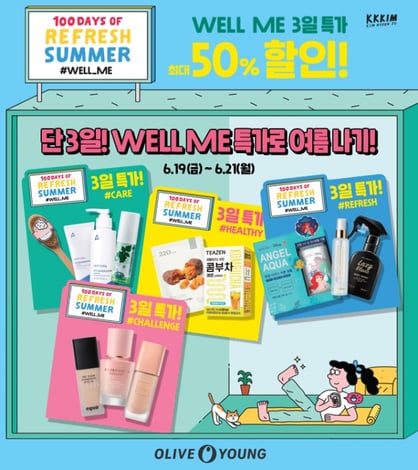 "나를 위한 소비가 뜬다"…CJ올리브영, 50% 할인 '웰미' 프로모션