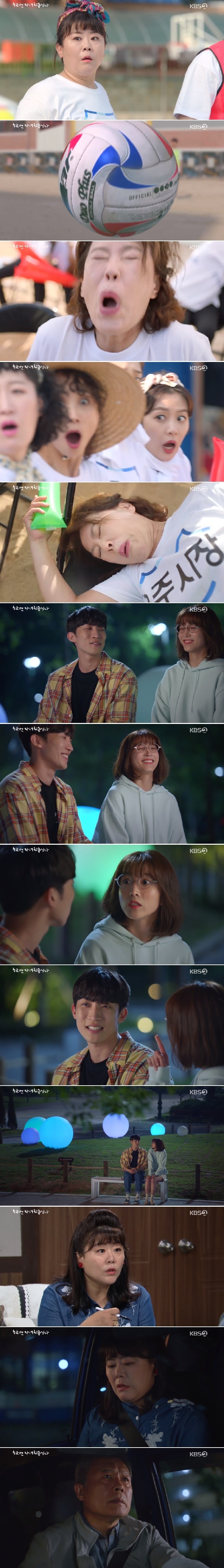 KBS 2TV '한다다' 방송 화면 캡처 © 뉴스1