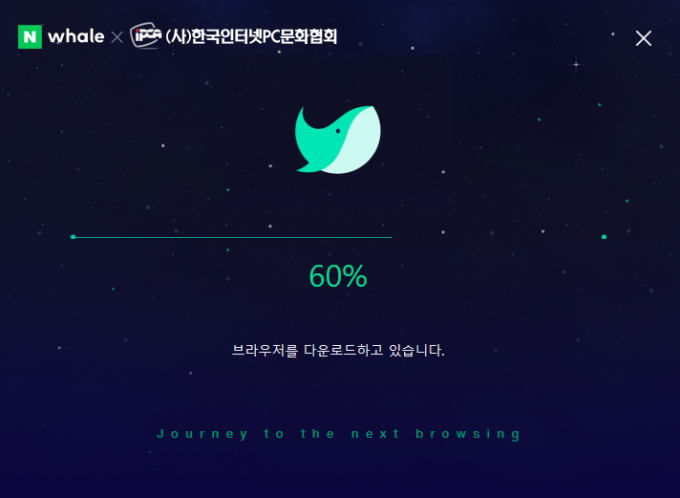 PC방 전용 웨일 설치 이미지/사진=네이버