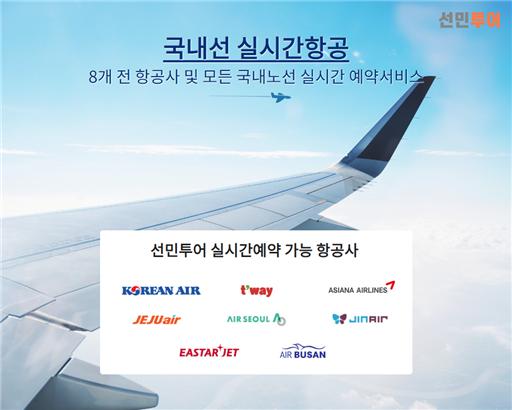 양양, 여수, 부산 등 국내선 부정기 노선 KTX보다 싸다? - 머니투데이 양양, 여수, 부산 등 국내선 부정기 노선 Ktx보다 싸다? - 머니투데이