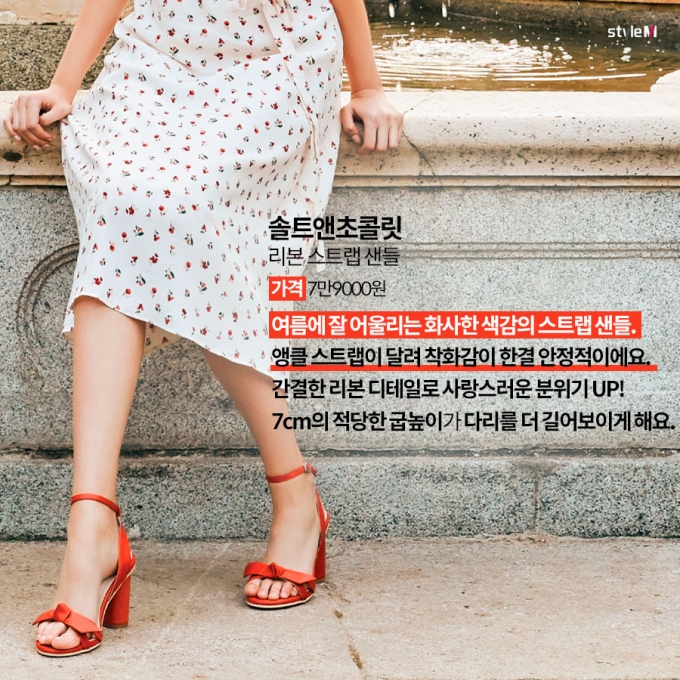 [카드뉴스] "편하고 시원해"…감각적인 '여름 샌들' 추천 6
