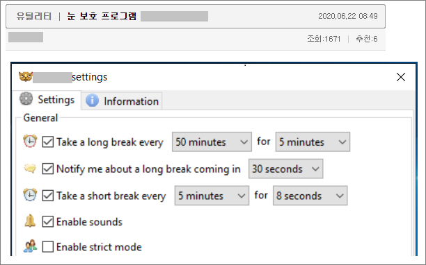 유명 인터넷 포럼 자료실에 등록된 악성파일 화면/사진제공=이스트시큐리티