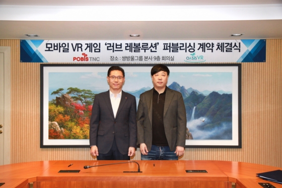 포비스티앤씨와 오아시스VR은 모바일 VR 게임 '러브 레볼루션' 퍼블리싱 계약을 체결했다.