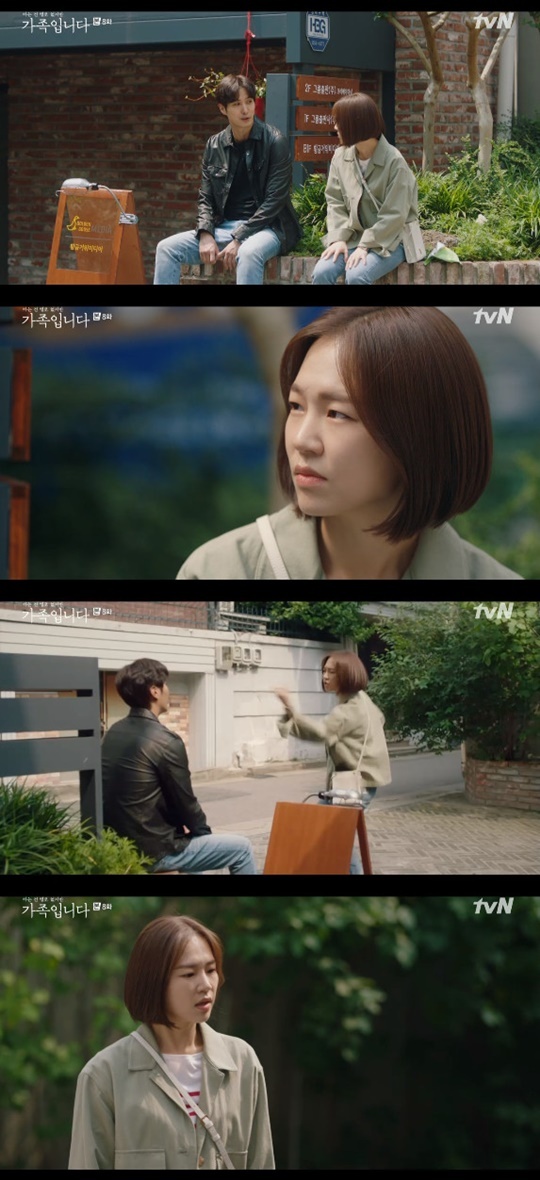 tvN '(아는 건 별로 없지만) 가족입니다' &copy; 뉴스1