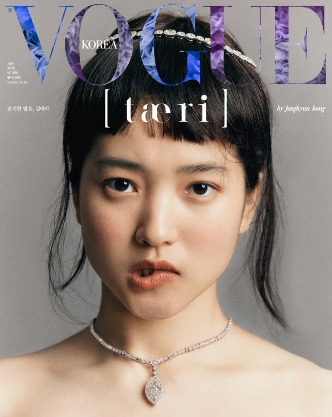 /사진제공=보그코리아
