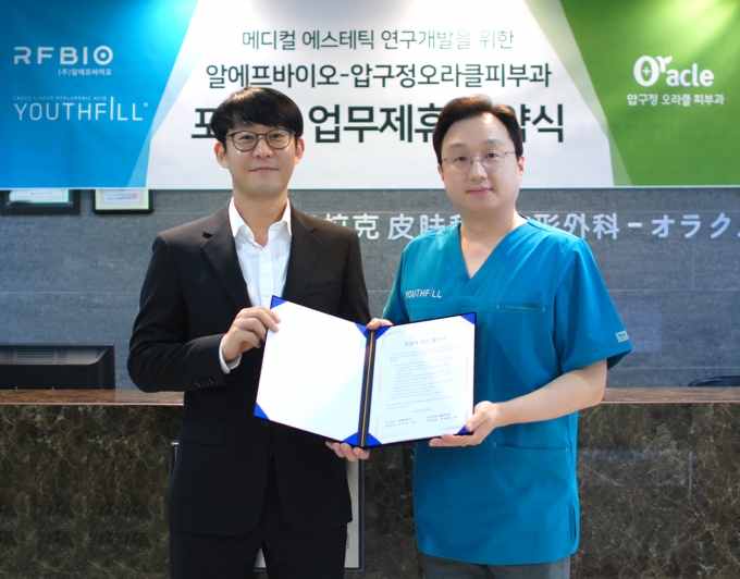 이진형 알에프바이오 대표이사(사진 왼쪽)와 박제영 오라클피부과 대표원장이 포괄적 업무협약을 체결하고 있다./사진=알에프바이오
