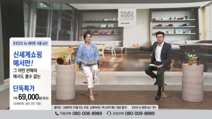 신세계TV쇼핑은 신세계조선호텔과 협업해 20일 특급호텔 숙박 패키지를 기존 판매 가격보다 대폭 낮춰 판매했다. /사진=신세계TV쇼핑