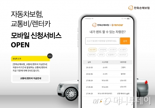 사진=한화손보