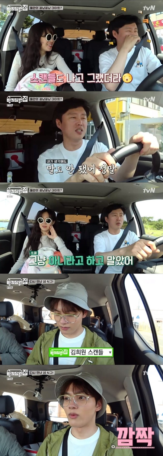 tvN '바퀴 달린 집' &copy; 뉴스1
